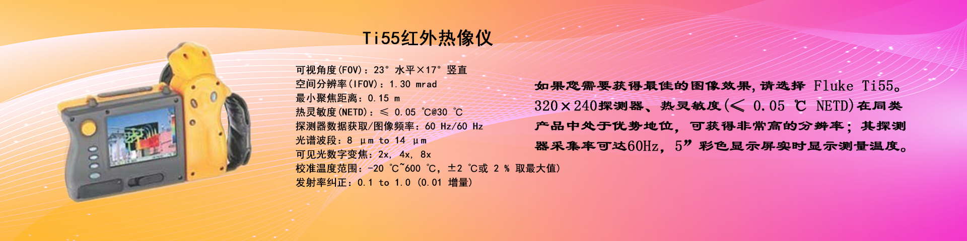 Fluke�������ˣ�Ti55���t�����x